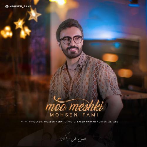 دانلود آهنگ مو‌ مشکی